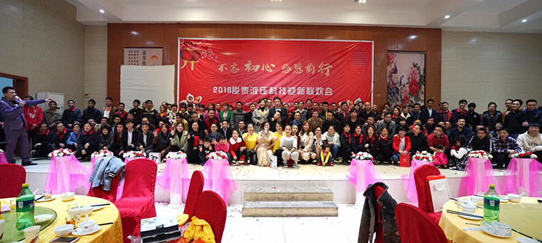 2017年終盛典晚會 | 不忘初心，感恩前行