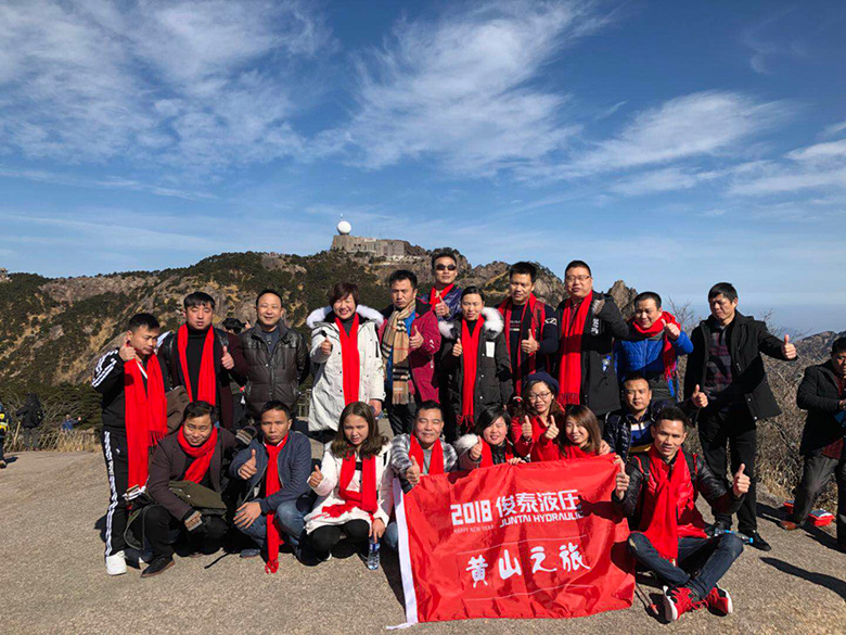 俊泰液壓科技，黃山之旅！