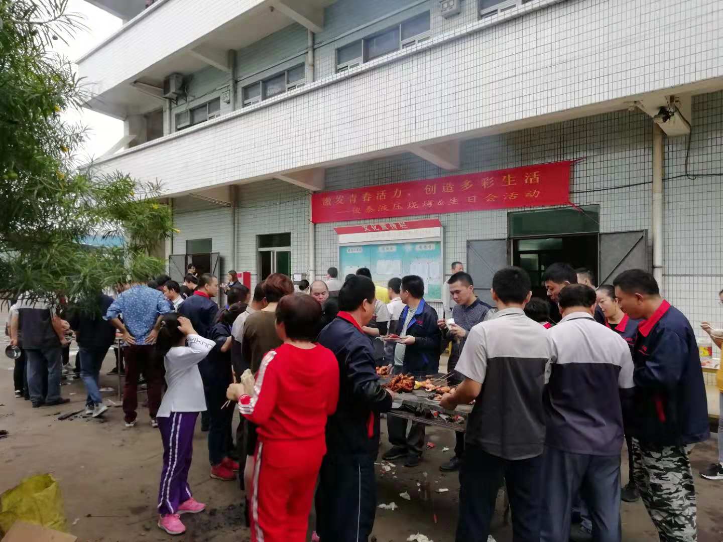 激發(fā)青春活力，創(chuàng)造多彩生活 | 俊泰液壓燒烤生日會活動