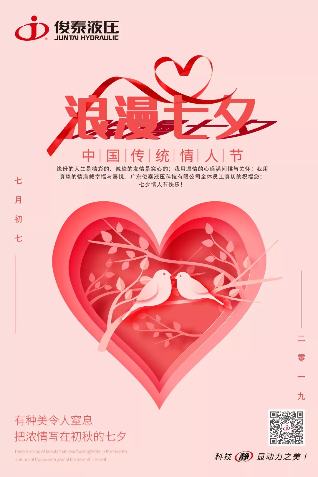 七夕：致我最在乎的人！