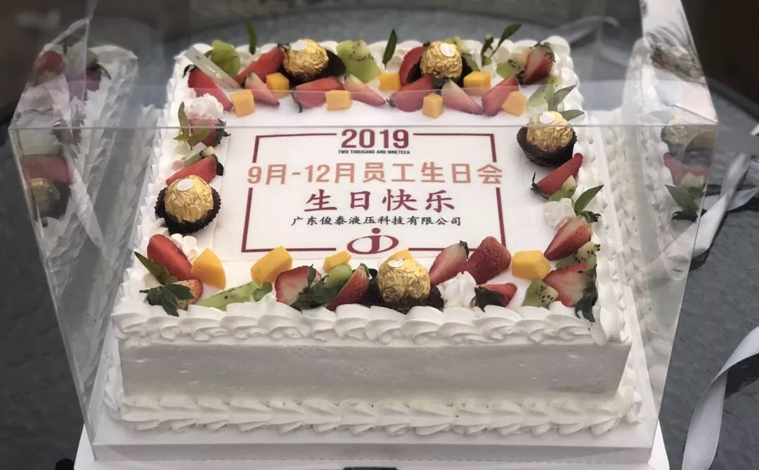 俊泰燒烤生日會(huì) | 智造俊泰精品，塑造精彩人生