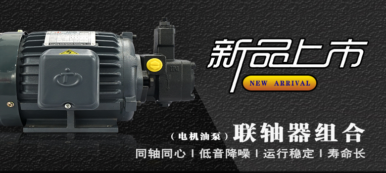 新品上市||俊泰液壓專利產(chǎn)品，組合系列新創(chuàng)意！